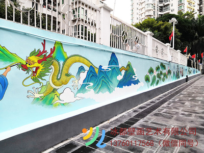 广州花园成语围墙彩绘