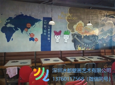 重庆九龙坡区火锅店餐厅壁画设计