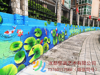 广州居民小区围墙莲花彩绘