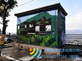 重庆云阳墙绘设计