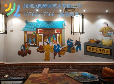 重庆南岸区餐厅壁画设计